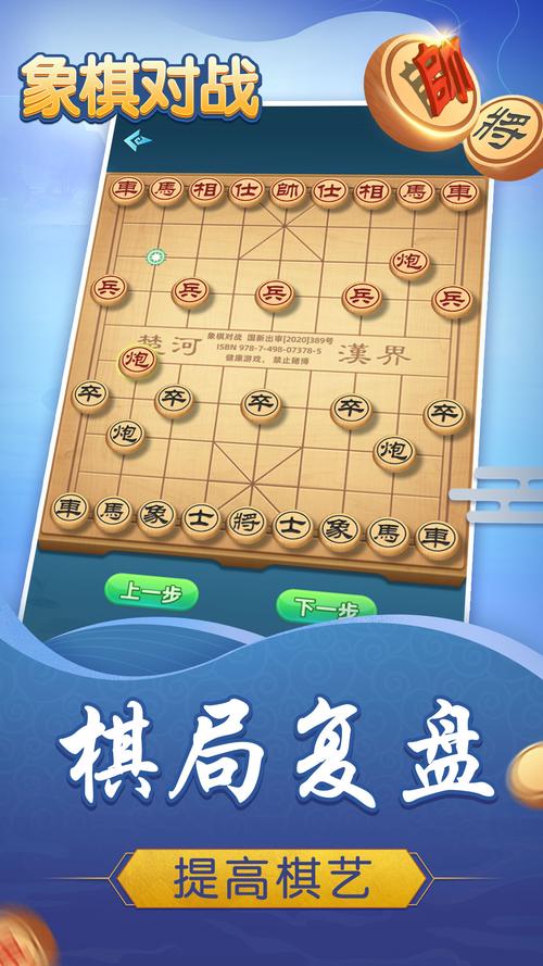 象棋游戏下载最全攻略解说_象棋游戏下载最新技巧通关