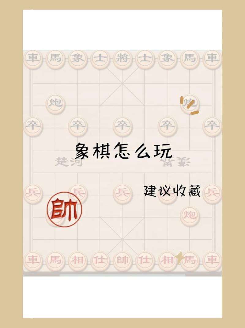 象棋游戏在线玩最全攻略解说_象棋游戏在线玩最新技巧通关