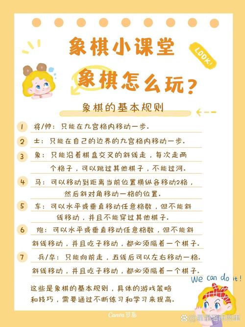 象棋游戏在线玩最全攻略解说_象棋游戏在线玩最新技巧通关