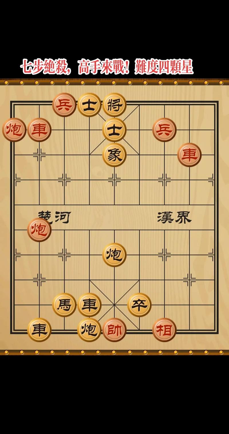 象棋残局大全最全游戏攻略解说_象棋残局大全最新游戏技巧通关