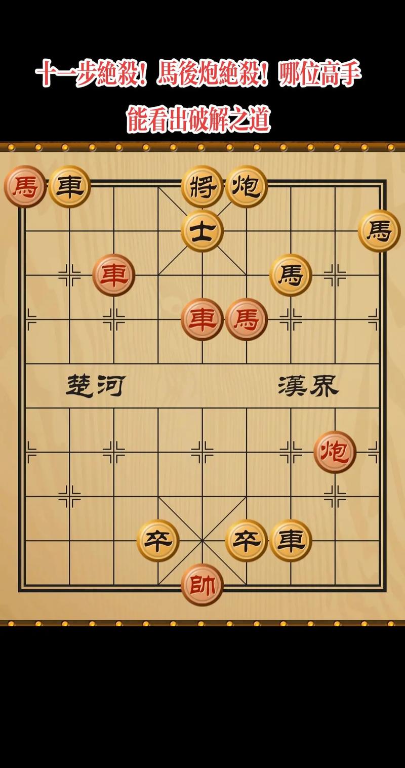 象棋残局破解最全攻略解说_象棋残局破解最新技巧通关