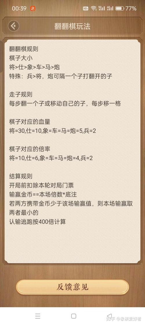 象棋模拟器最全游戏攻略解说_象棋模拟器最新游戏技巧通关