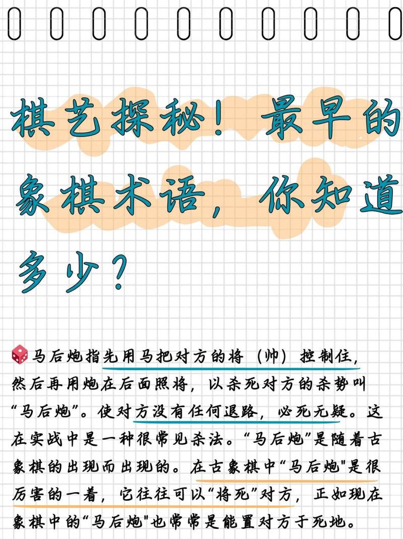 象棋术语最全解析_象棋术语最新技巧提升