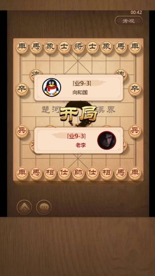 象棋最全游戏攻略解说_象棋最新游戏技巧通关