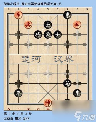 象棋小游戏最全游戏攻略解说_象棋小游戏最新游戏技巧通关