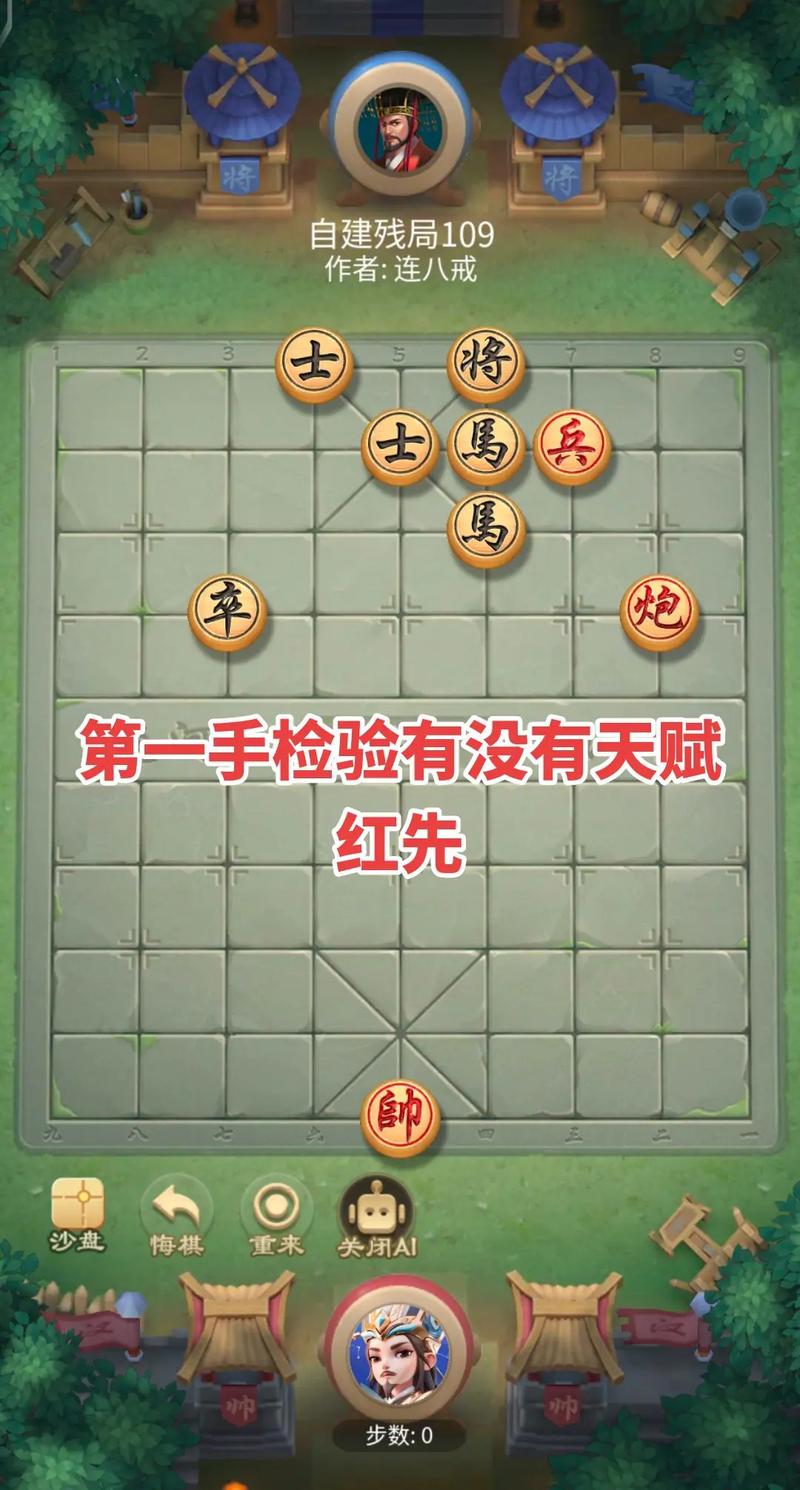 象棋小游戏在线玩最全攻略解说_象棋小游戏在线玩最新技巧通关