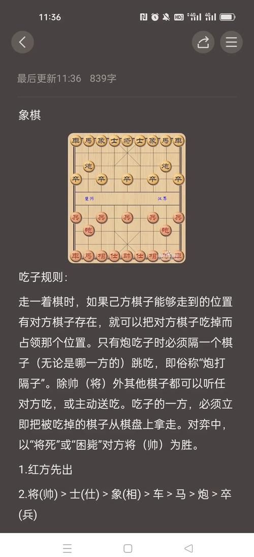 象棋在线玩免费版最全游戏攻略解说_象棋在线玩免费版最新游戏技巧通关