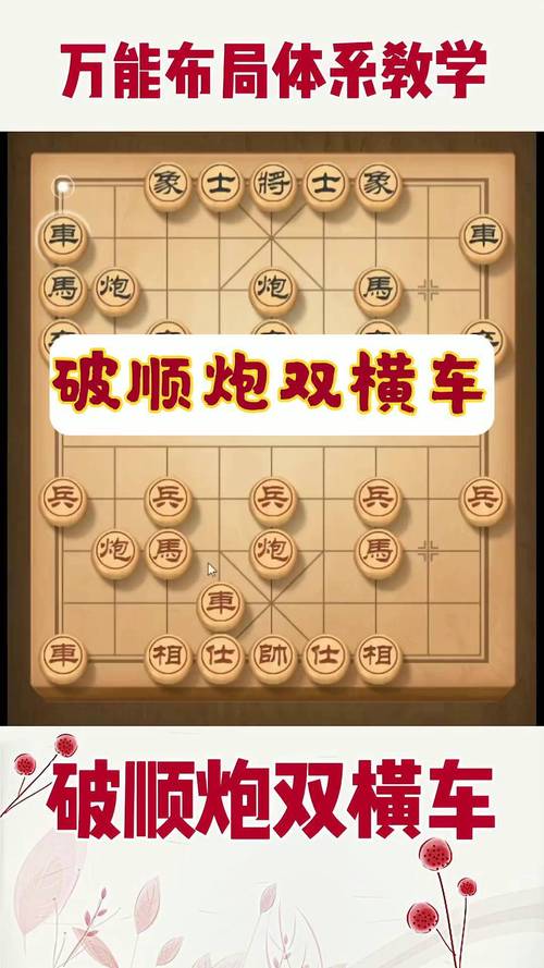 象棋在线游戏最全攻略解说_象棋在线游戏最新技巧通关