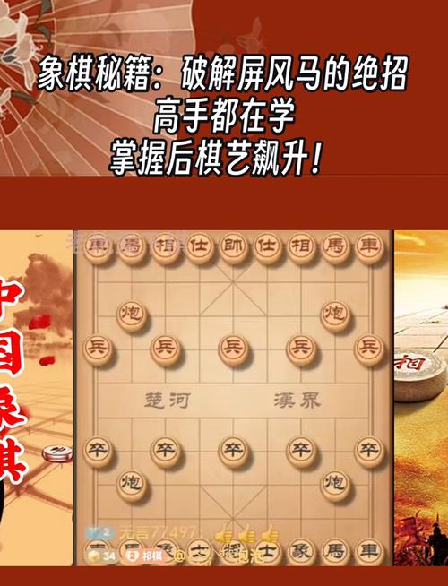 象棋在线最全游戏攻略解说_象棋在线最新游戏技巧通关