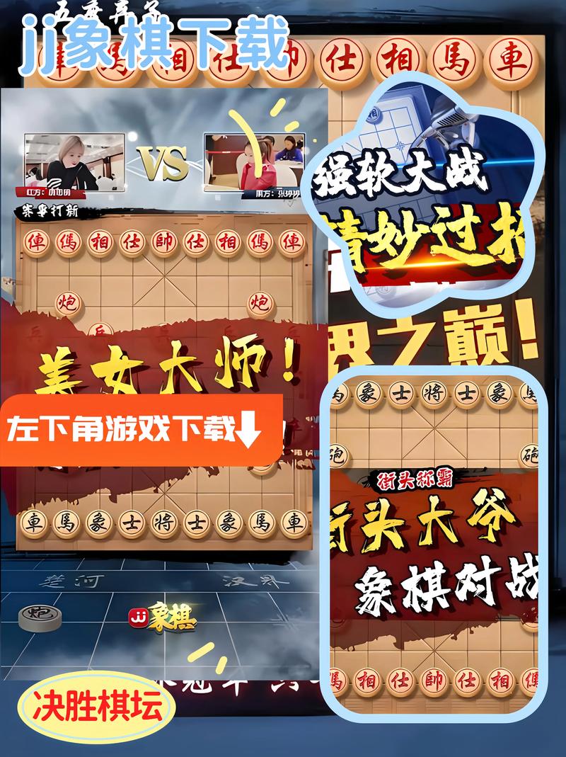 象棋下载安装最全游戏攻略解说_象棋下载安装最新游戏技巧通关