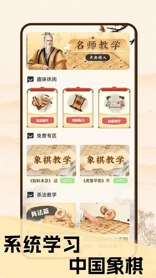 象棋下载安装最全游戏攻略解说_象棋下载安装最新游戏技巧通关