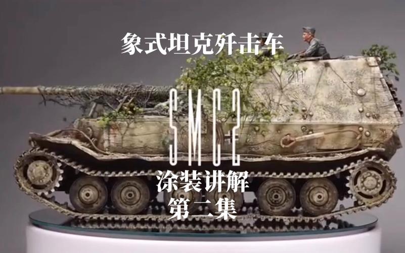 象式坦克歼击车最全游戏攻略解说_象式坦克歼击车最新游戏技巧通关