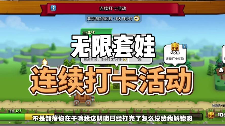 豌豆荚部落冲突最新攻略_豌豆荚部落冲突高效通关技巧