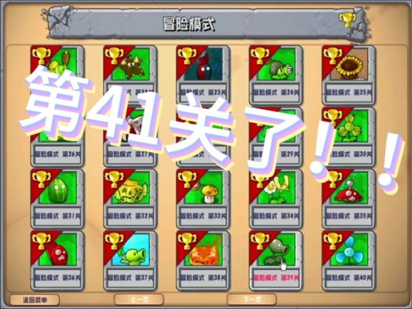 豌豆图片最全游戏攻略解说_豌豆图片最新游戏技巧通关