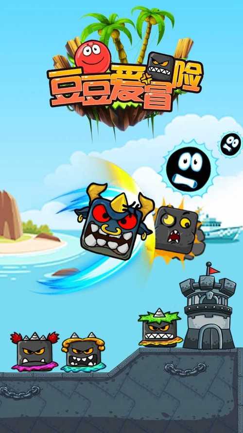 豆豆游戏最全攻略解说_豆豆游戏最新技巧通关