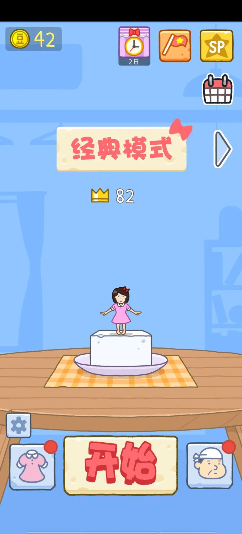 豆腐女孩最全游戏攻略解说_豆腐女孩最新游戏技巧通关