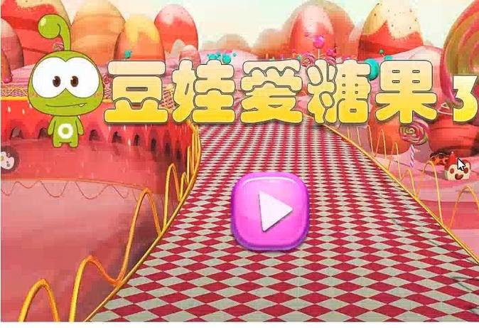 豆娃全关卡通关攻略_豆娃最新玩法技巧解析