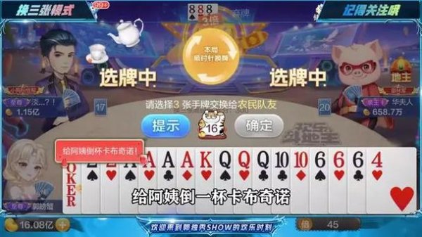 豆地主最全游戏攻略解说_豆地主最新游戏技巧通关