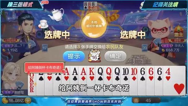 豆地主最全游戏攻略解说_豆地主最新游戏技巧通关