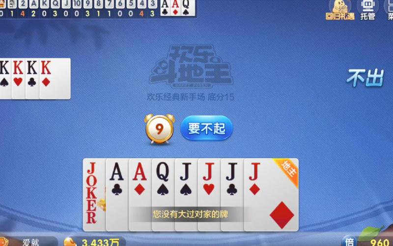 豆地主最全游戏攻略解说_豆地主最新游戏技巧通关