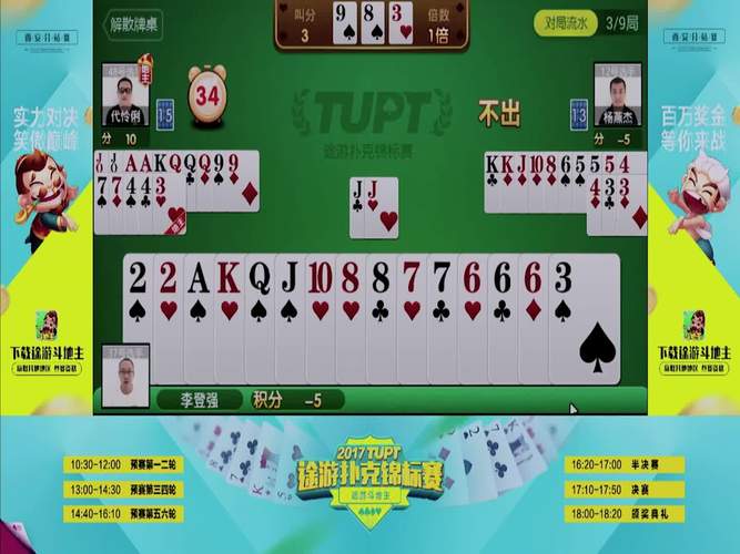 豆地主最全游戏攻略解说_豆地主最新游戏技巧通关