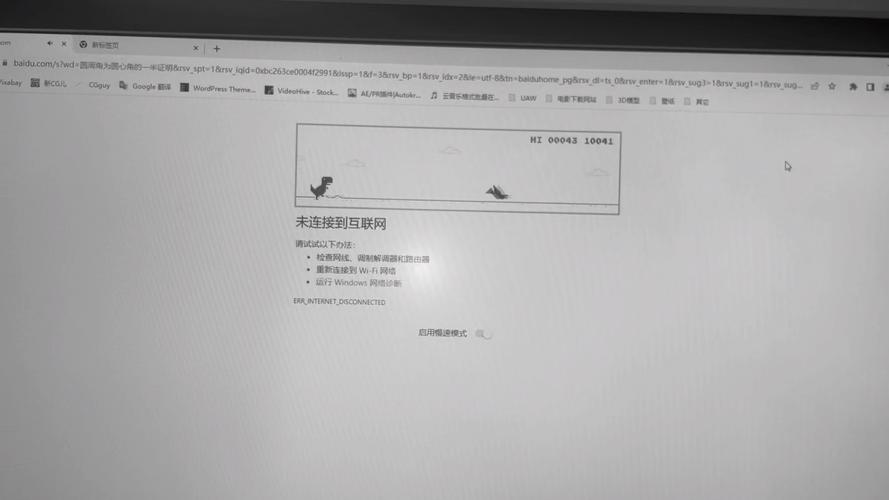 谷歌小恐龙游戏通关秘籍全解析_谷歌小恐龙最新玩法技巧汇总