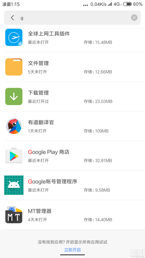 谷歌四件套最全游戏攻略解说_谷歌四件套最新游戏技巧通关