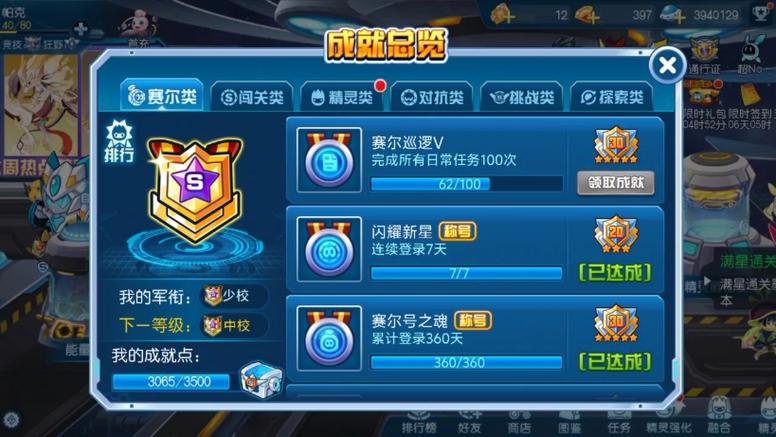 谱尼封印最全游戏攻略解说_谱尼封印最新游戏技巧通关