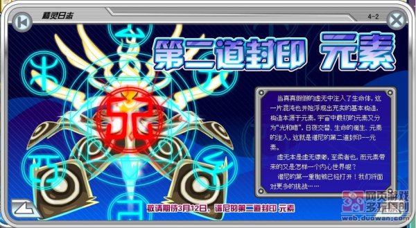 谱尼封印最全游戏攻略解说_谱尼封印最新游戏技巧通关