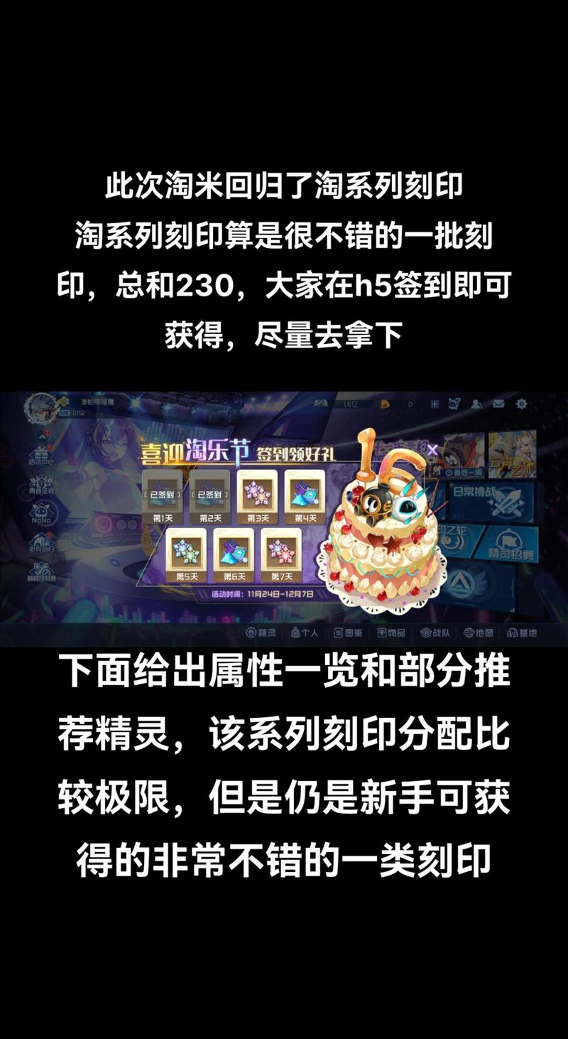 谱尼封印最全游戏攻略解说_谱尼封印最新游戏技巧通关