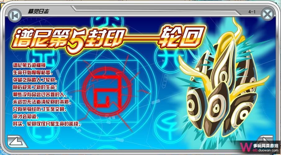 谱尼七道封印最全游戏攻略解说_谱尼七道封印最新游戏技巧通关