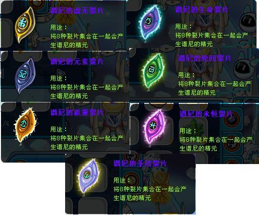 谱尼七道封印最全游戏攻略解说_谱尼七道封印最新游戏技巧通关