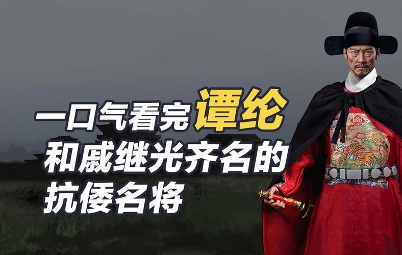 谭纶简介游戏全攻略解说_谭纶简介游戏最新技巧通关