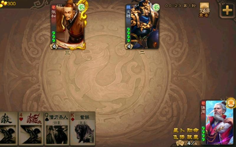 谯周最全游戏攻略解说_谯周最新游戏技巧通关