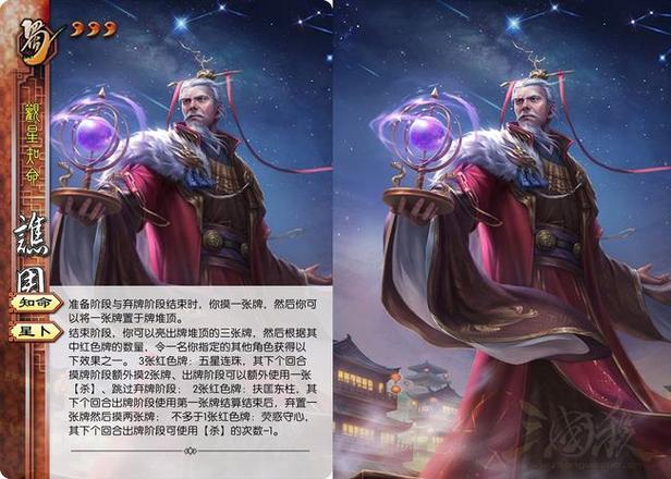 谯周最全游戏攻略解说_谯周最新游戏技巧通关