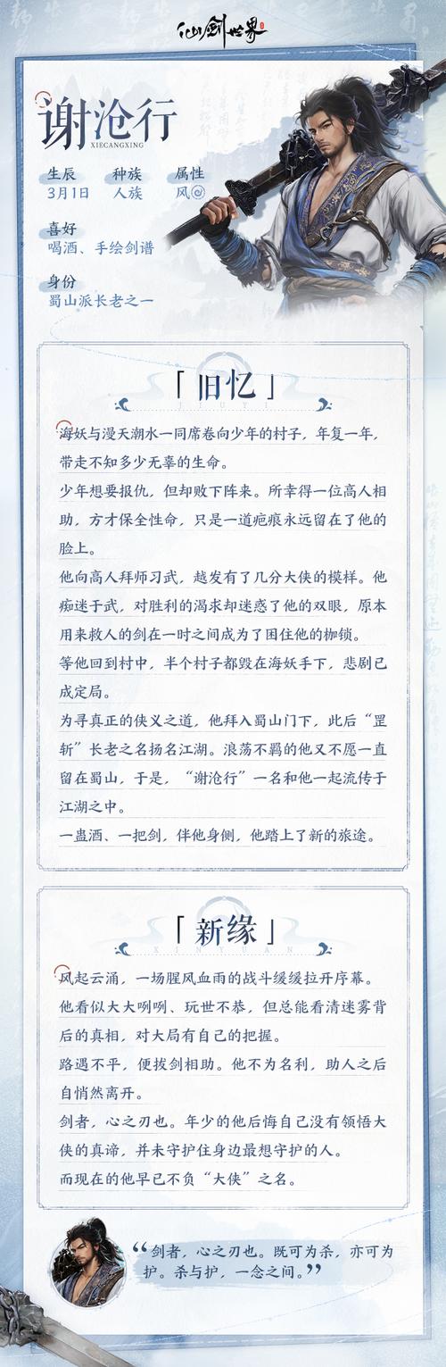 谢沧行最全游戏攻略解说_谢沧行最新游戏技巧通关