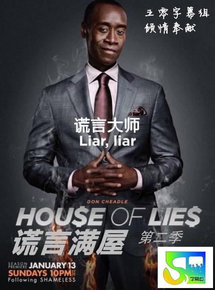 谎言大师全流程攻略技巧_谎言大师最新通关秘籍