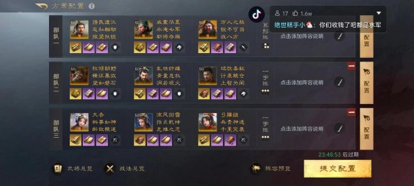 谋略三国最全游戏攻略解说_谋略三国最新游戏技巧通关