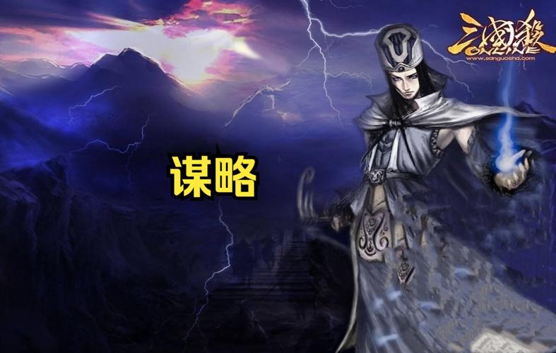 谋略三国最全游戏攻略解说_谋略三国最新游戏技巧通关