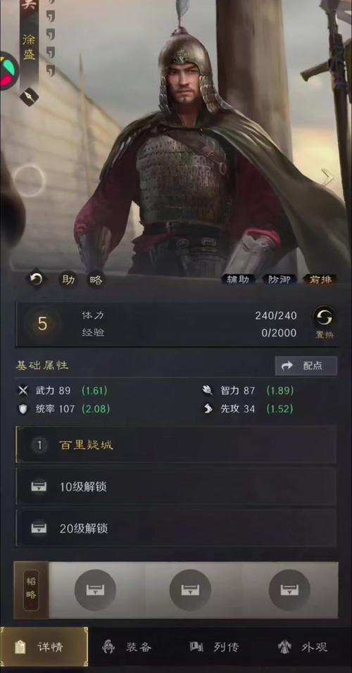 谋天下最全游戏攻略解说_谋天下最新游戏技巧通关