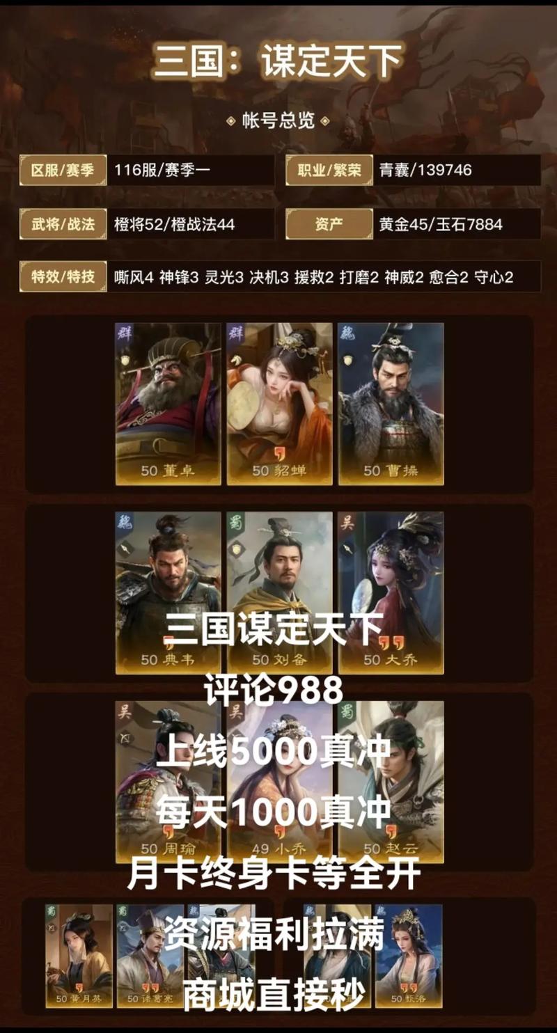 谋三国最全游戏攻略解说_谋三国最新游戏技巧通关