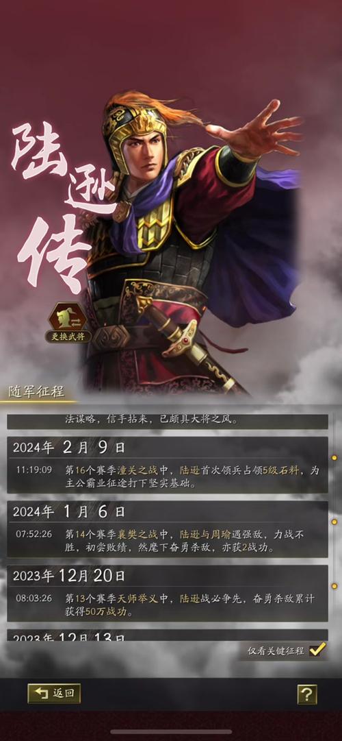 谋三国最全游戏攻略解说_谋三国最新游戏技巧通关