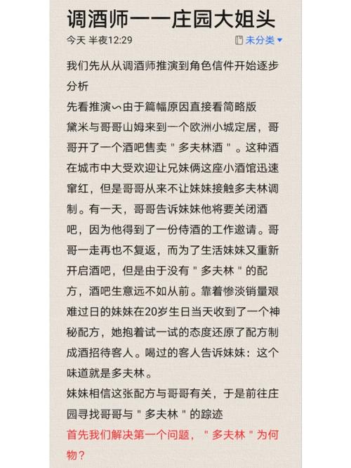 调酒师最全游戏攻略解说_调酒师最新游戏技巧通关