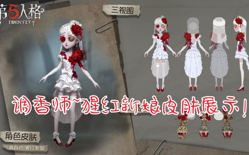 调香师皮肤全皮肤特效展示及获取途径_调香师皮肤使用技巧与搭配推荐