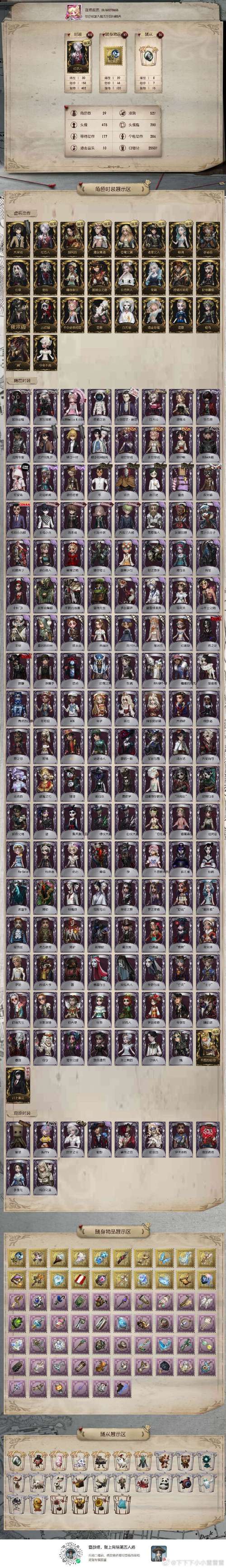 调香师皮肤全皮肤特效展示及获取途径_调香师皮肤使用技巧与搭配推荐