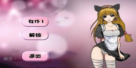 调教少女最全游戏攻略解说_调教少女最新游戏技巧通关