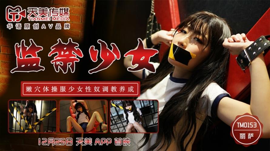 调教少女最全游戏攻略解说_调教少女最新游戏技巧通关