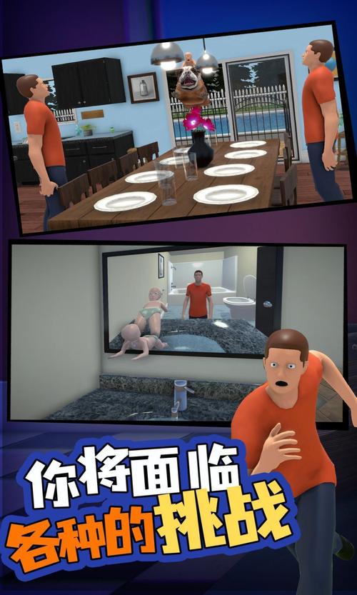 谁是你爸爸下载最全游戏攻略解说_谁是你爸爸下载最新游戏技巧通关