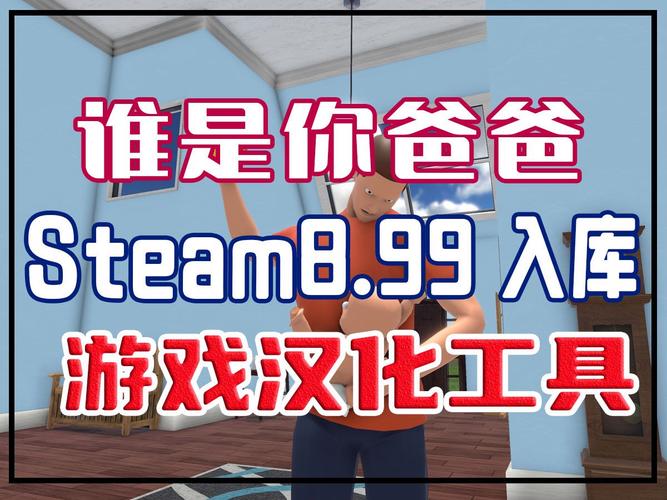 谁是你爸爸下载最全游戏攻略解说_谁是你爸爸下载最新游戏技巧通关