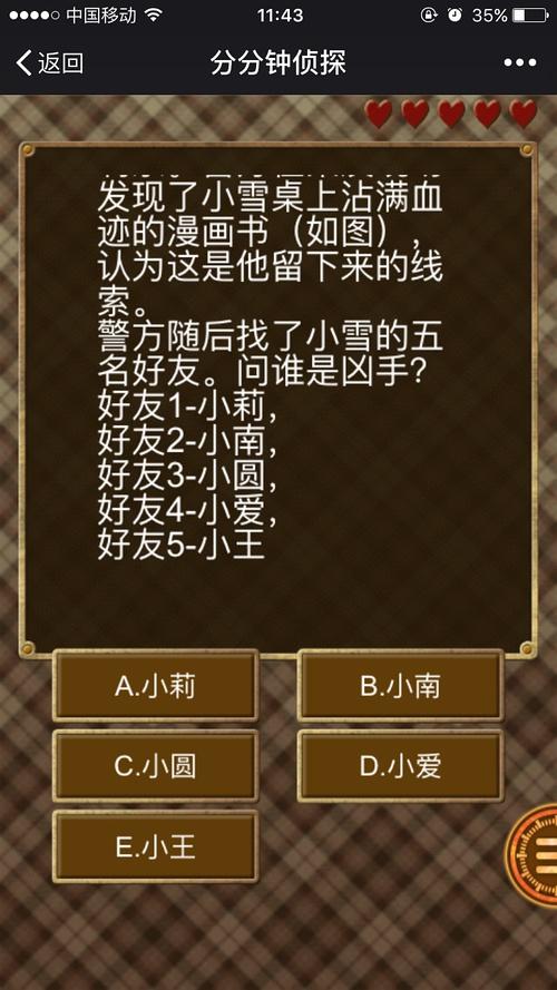 谁是凶手游戏最全推理技巧与通关秘籍_谁是凶手游戏最新线索分析攻略